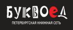 Скидки до 25% на книги! Библионочь на bookvoed.ru!
 - Новодвинск