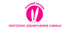 Розовая Осень - снова цены сбросим! До -30% на самые яркие предложения! - Новодвинск